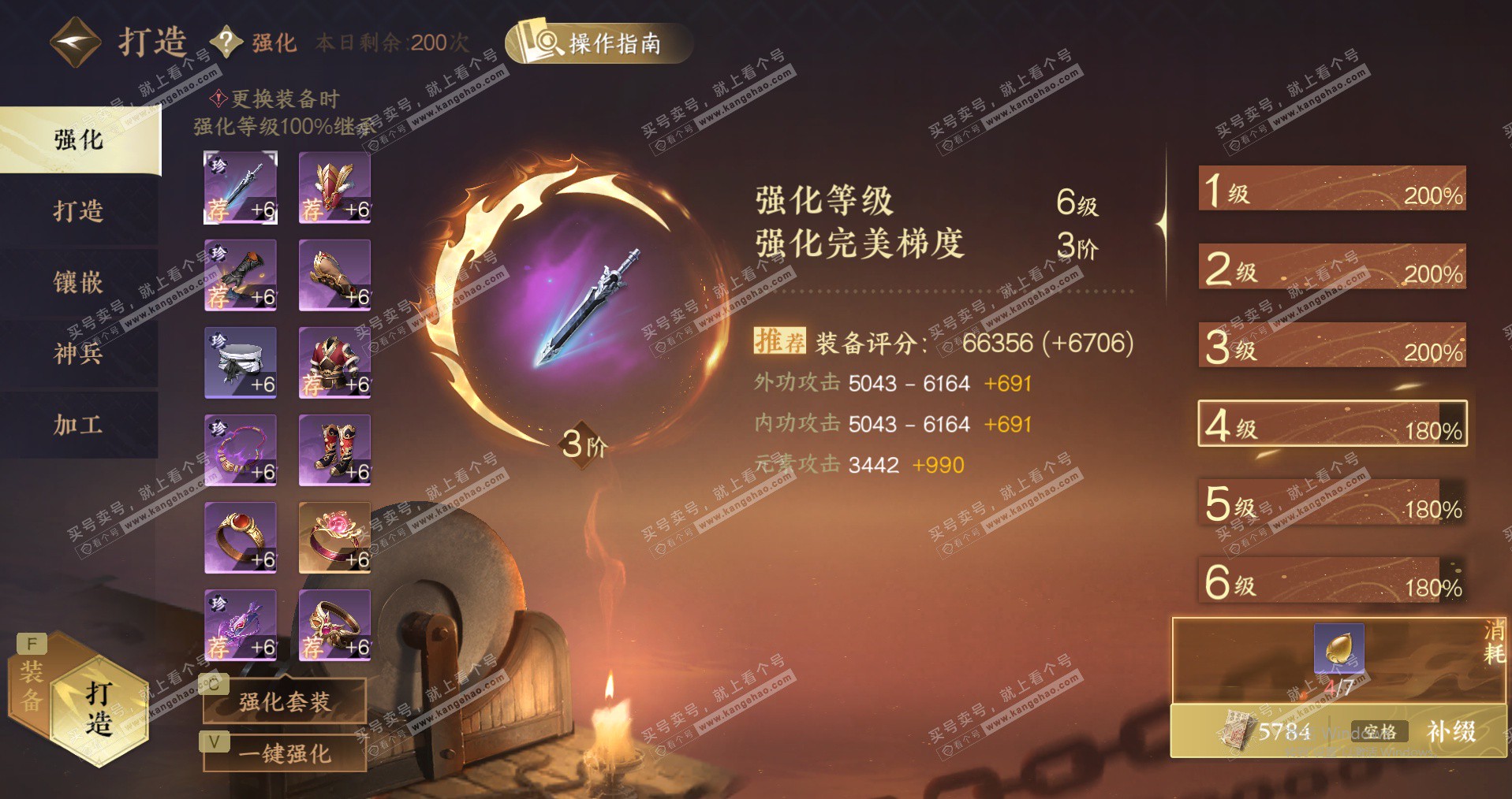 NSH328943逆水寒手游账号详情图35