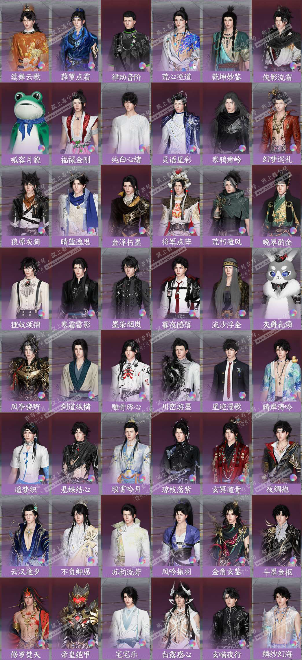 NSH328943逆水寒手游账号详情图5