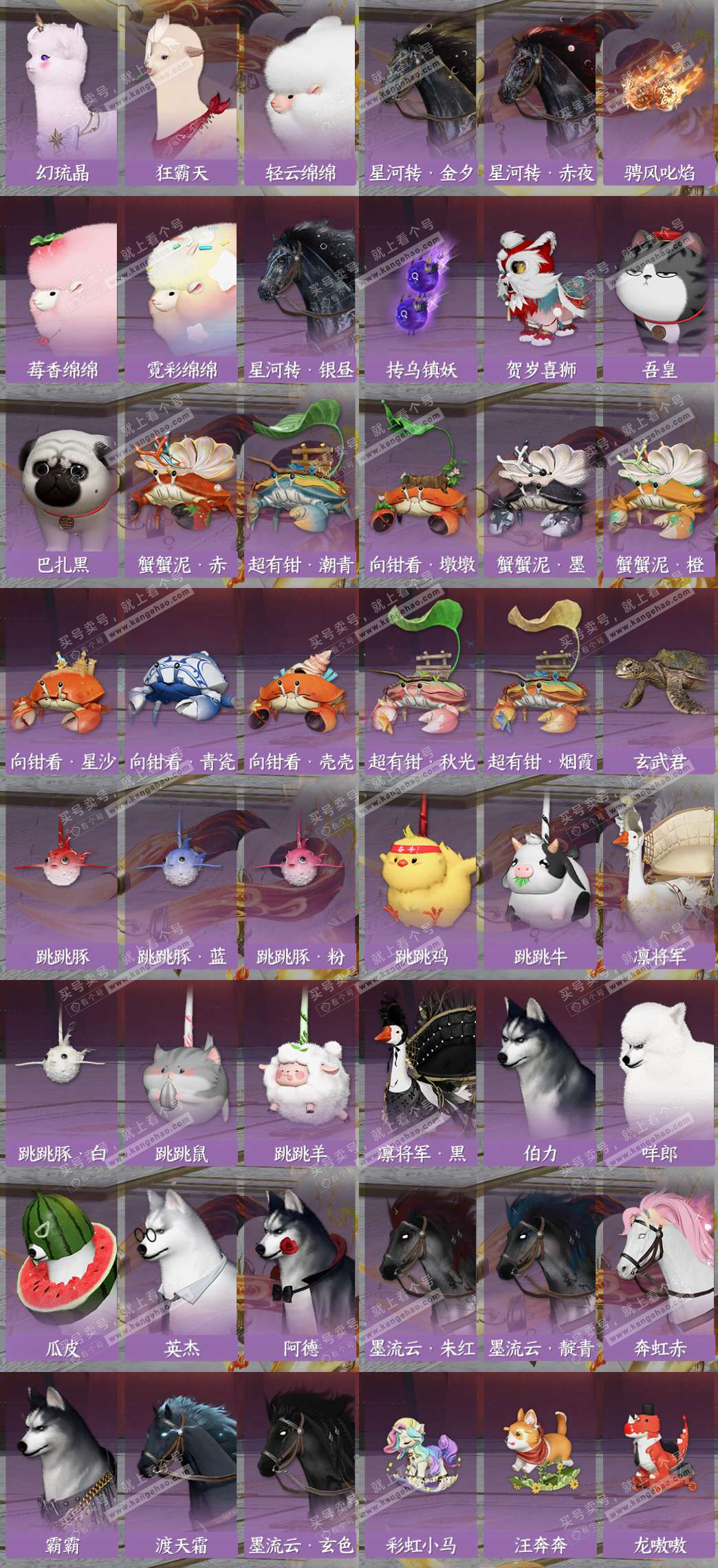 NSH328943逆水寒手游账号详情图10