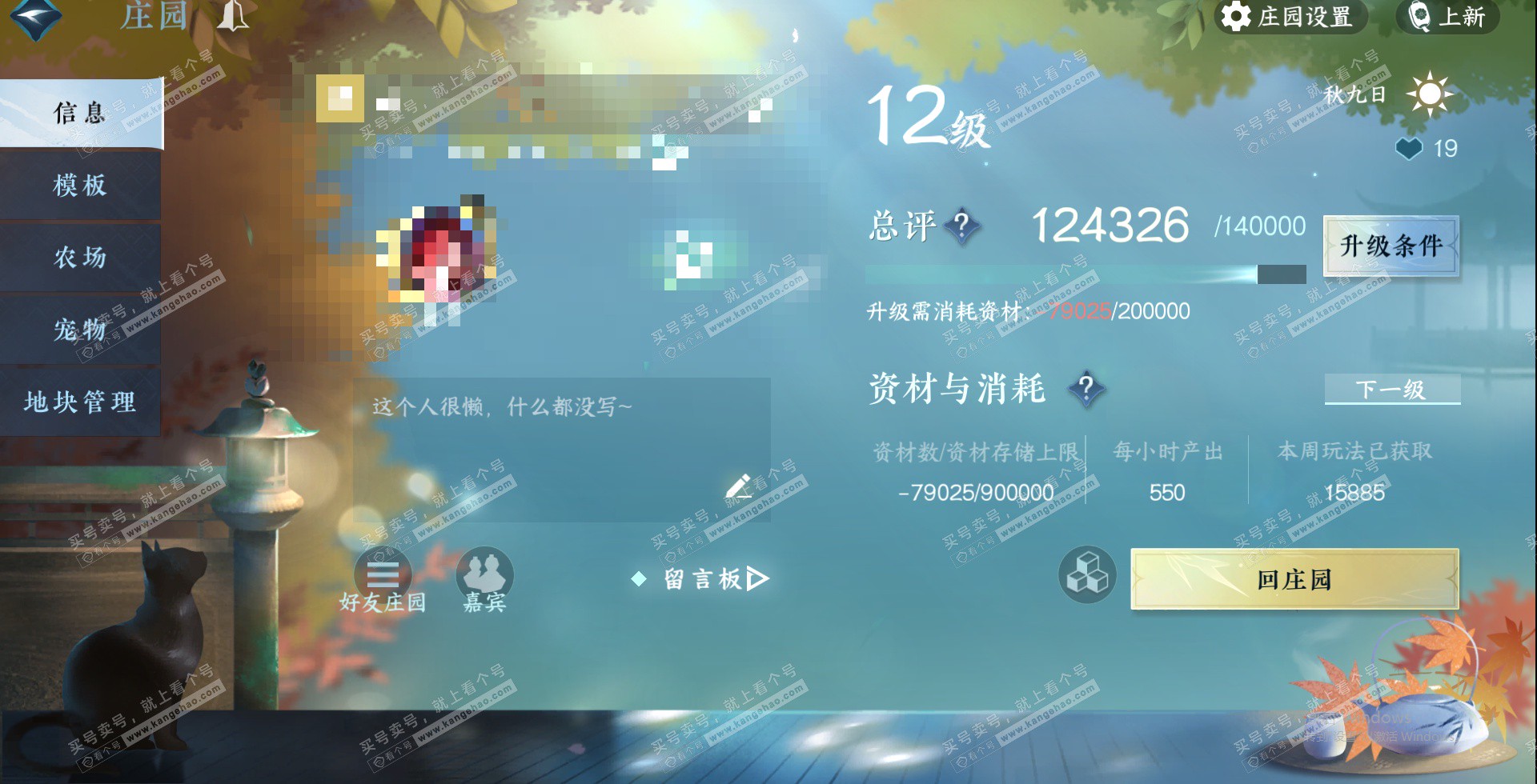 NSH328943逆水寒手游账号详情图38