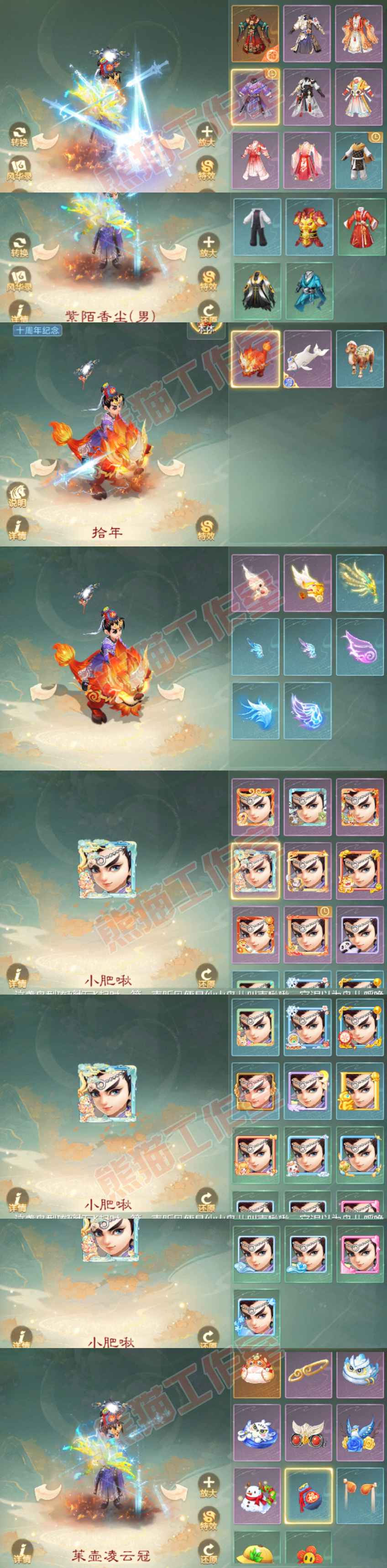 F7502大话西游账号详情图9