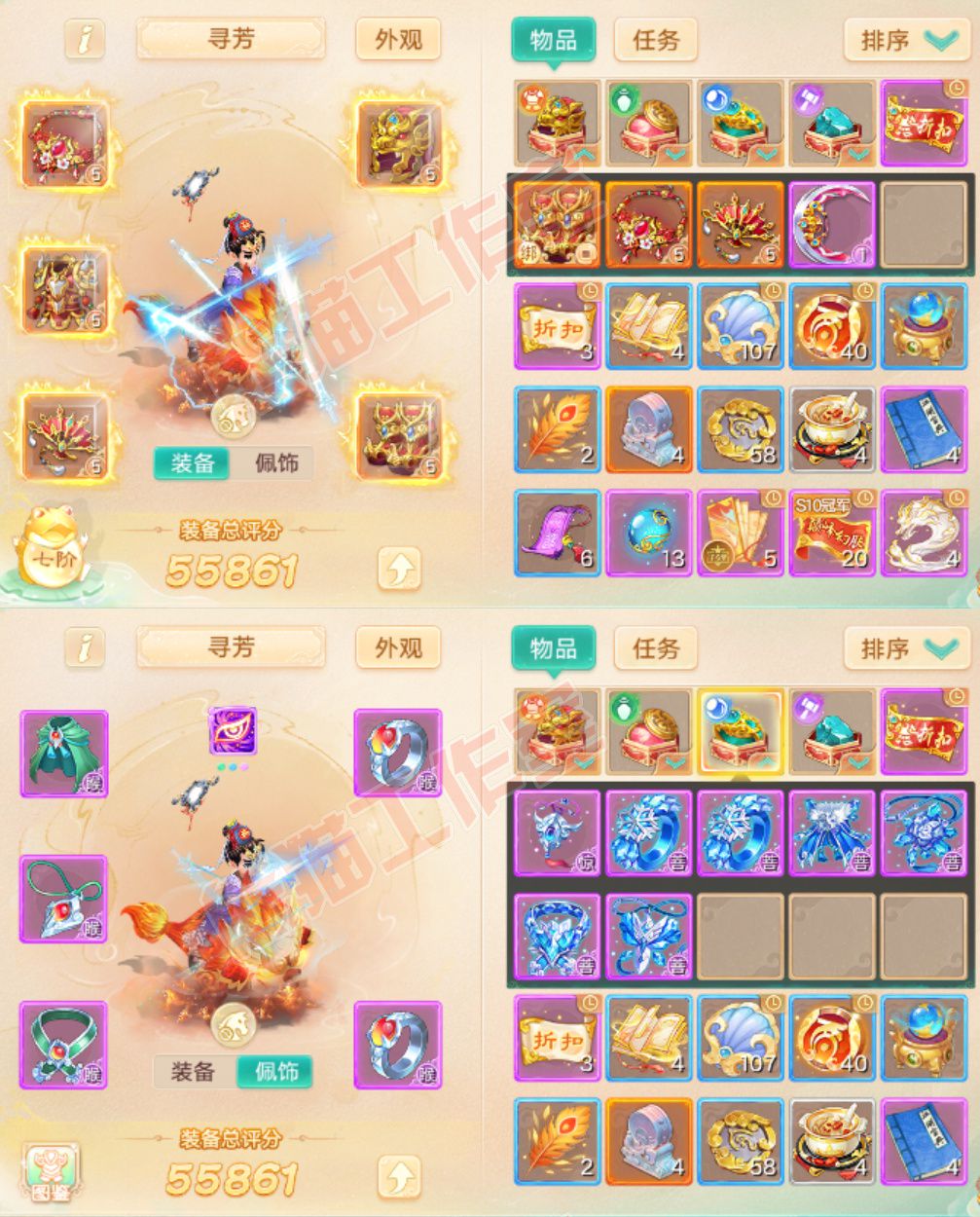 F7502大话西游账号详情图1