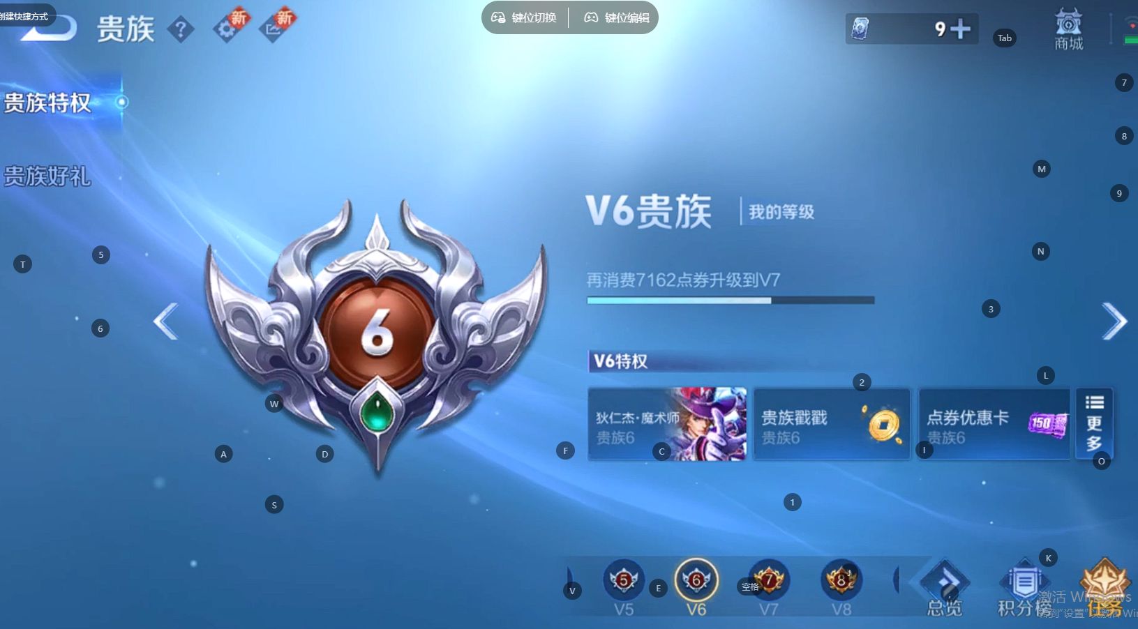 WZ3387663王者荣耀账号详情图4