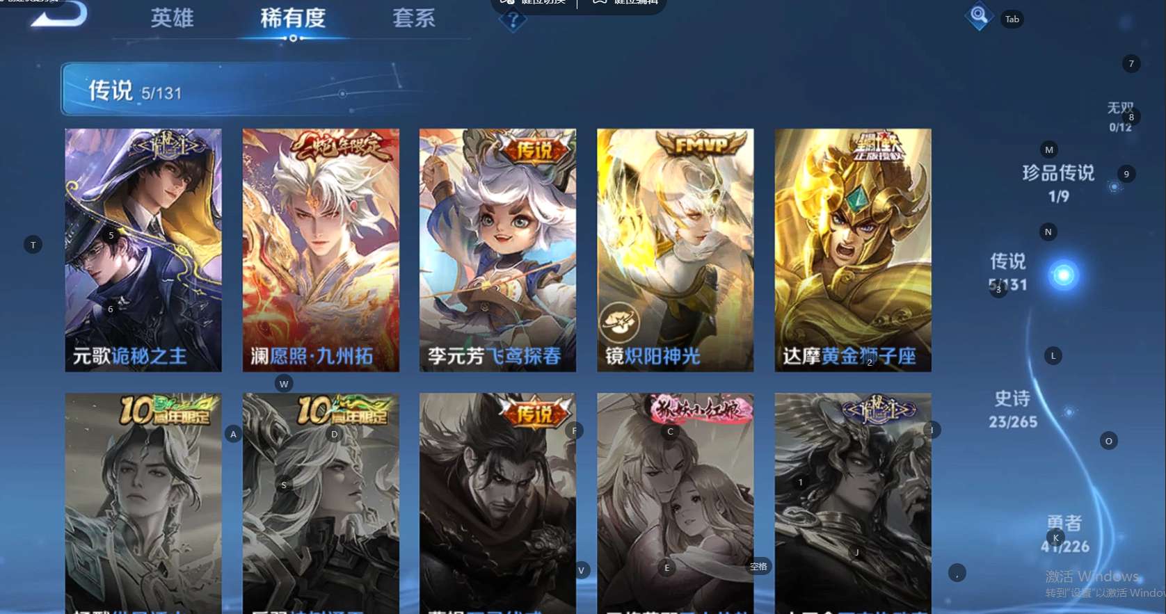 WZ3387663王者荣耀账号详情图9