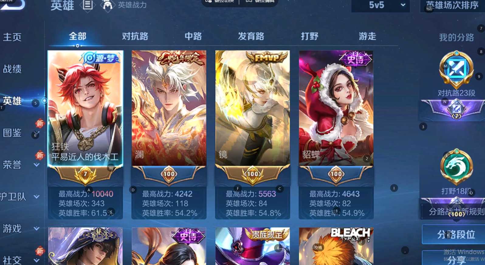 WZ3387663王者荣耀账号详情图6