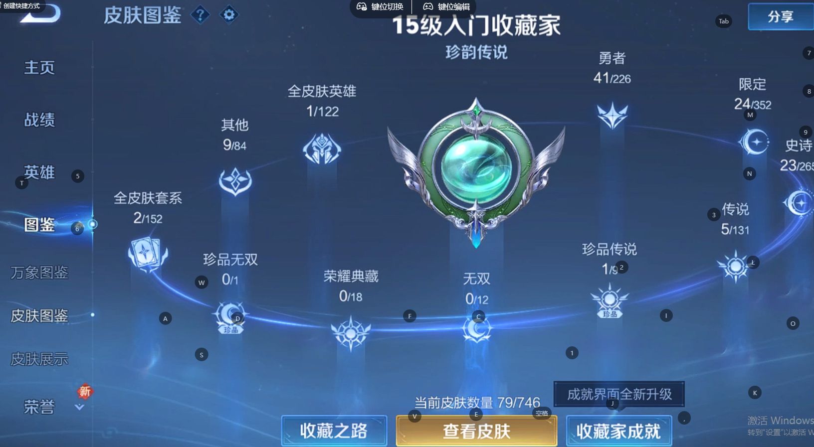 WZ3387663王者荣耀账号详情图7