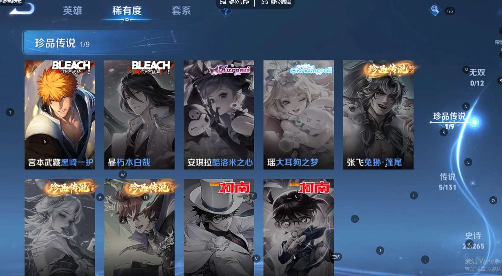 WZ3387663王者荣耀账号详情图8