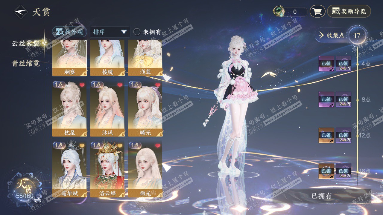 NSH328946逆水寒手游账号详情图9