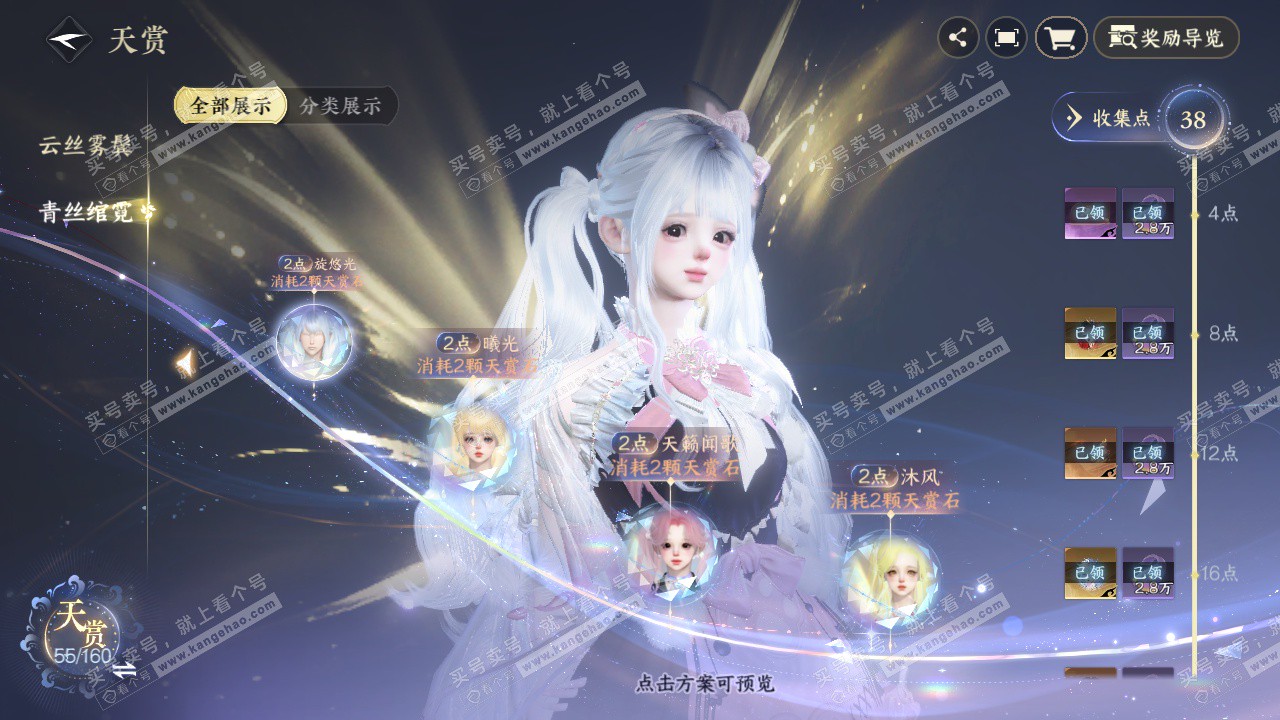 NSH328946逆水寒手游账号详情图11