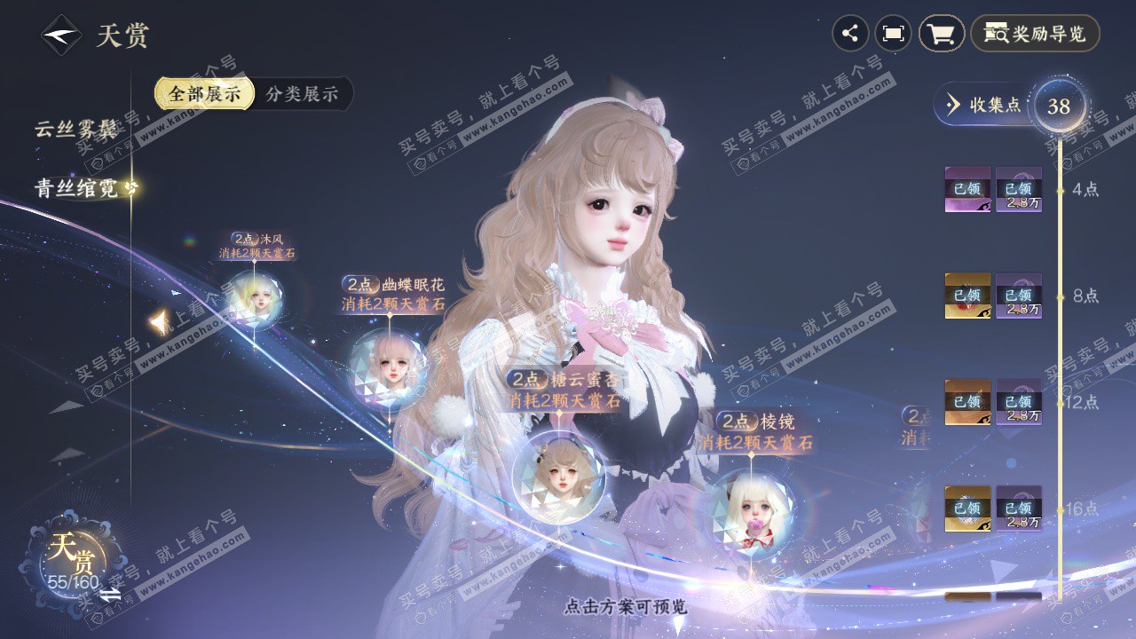 NSH328946逆水寒手游账号详情图16