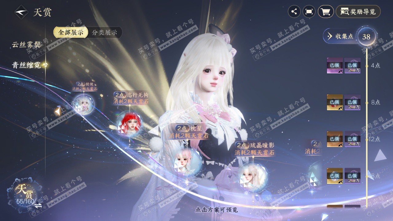 NSH328946逆水寒手游账号详情图17