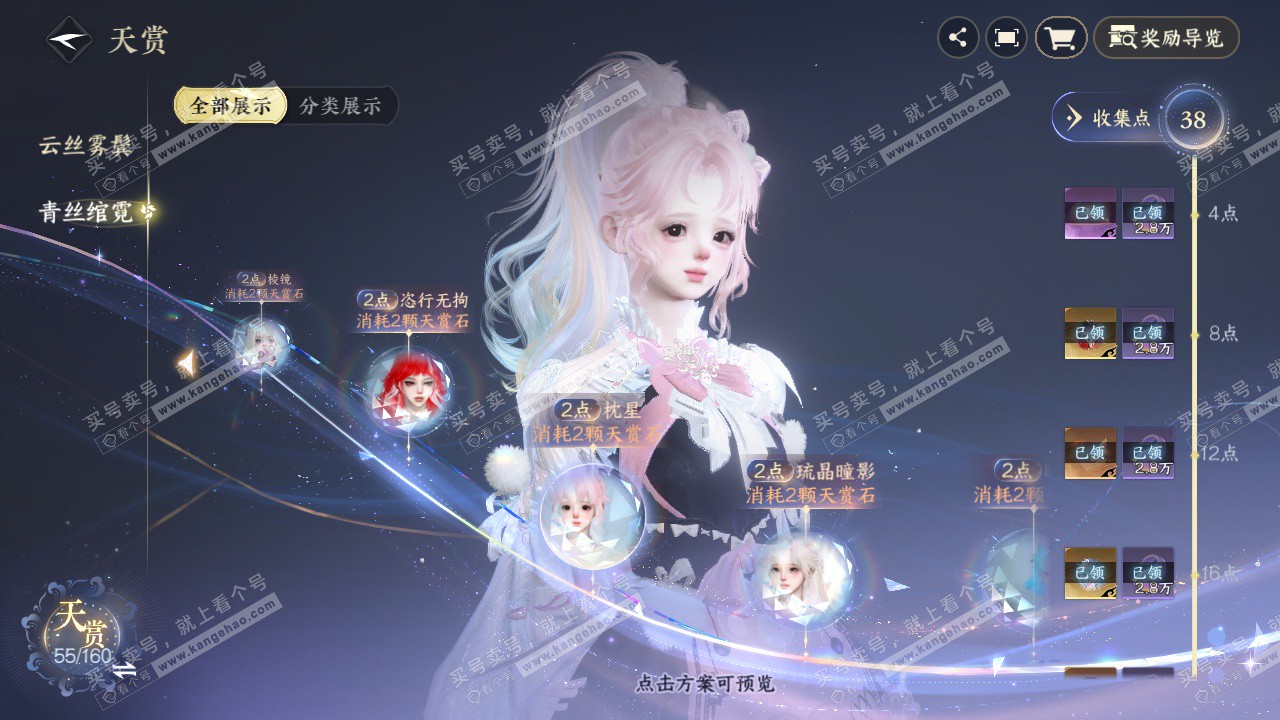 NSH328946逆水寒手游账号详情图18