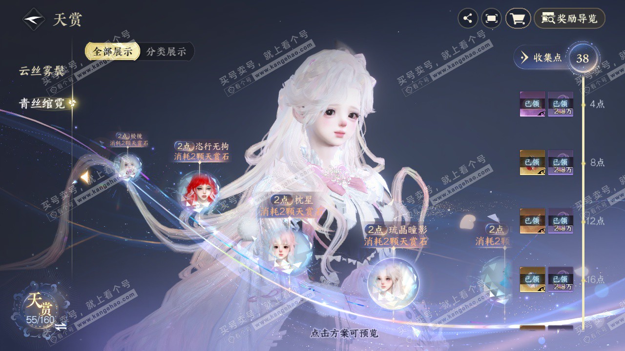 NSH328946逆水寒手游账号详情图20