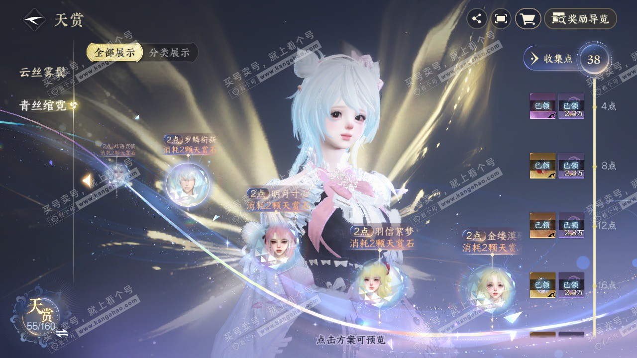 NSH328946逆水寒手游账号详情图26