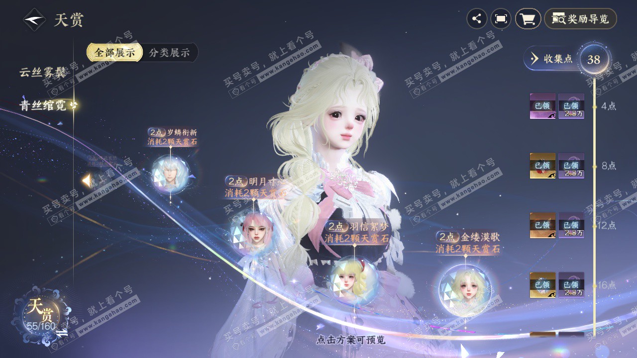 NSH328946逆水寒手游账号详情图29