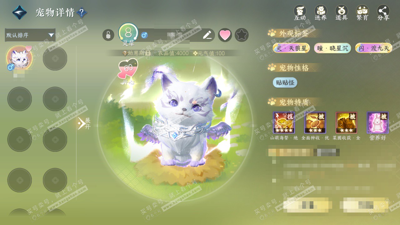 NSH328946逆水寒手游账号详情图57