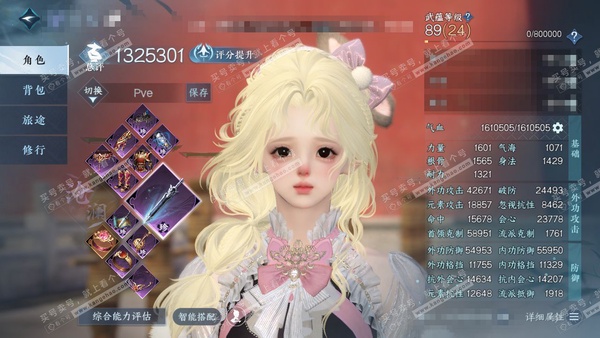 逆水寒手游账号踏北尘瑶光听雪官服 瑶光听雪 女沧澜/碎梦 评分132w 累充称号秋水不染尘 【1顶奢】琉晶瞳影 铜钱:929w 衣品50w 国色28w 馆藏97w  63颗不含顶奢已用天赏+7转盘外观【7副本发】霜途无间-飞焰流