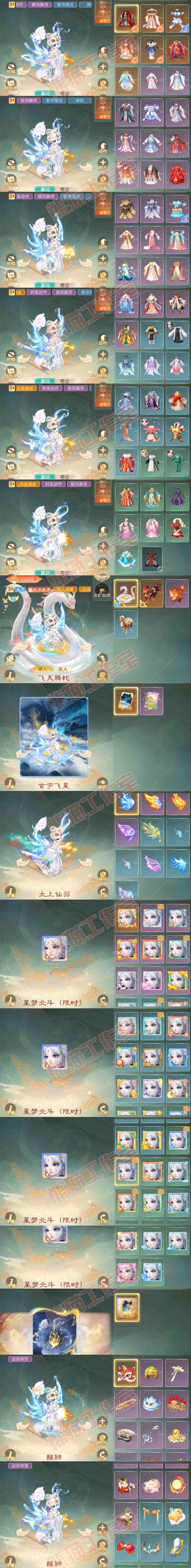 26439大话西游账号详情图9 26439大话西游账号详情图9