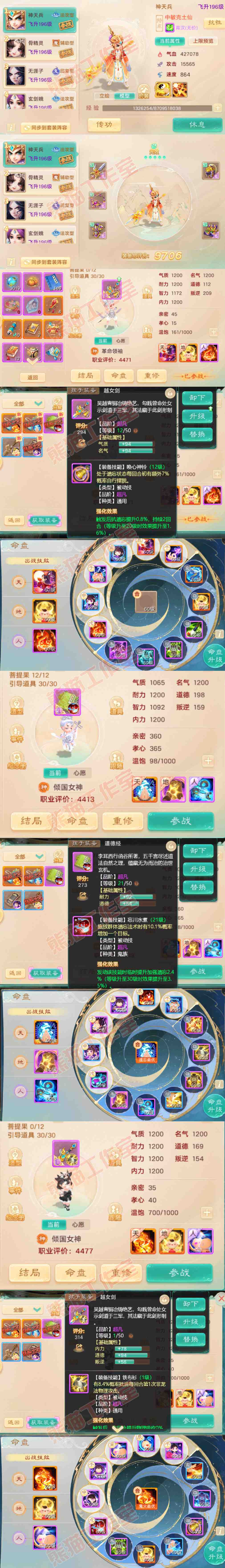 26439大话西游账号详情图11 26439大话西游账号详情图11