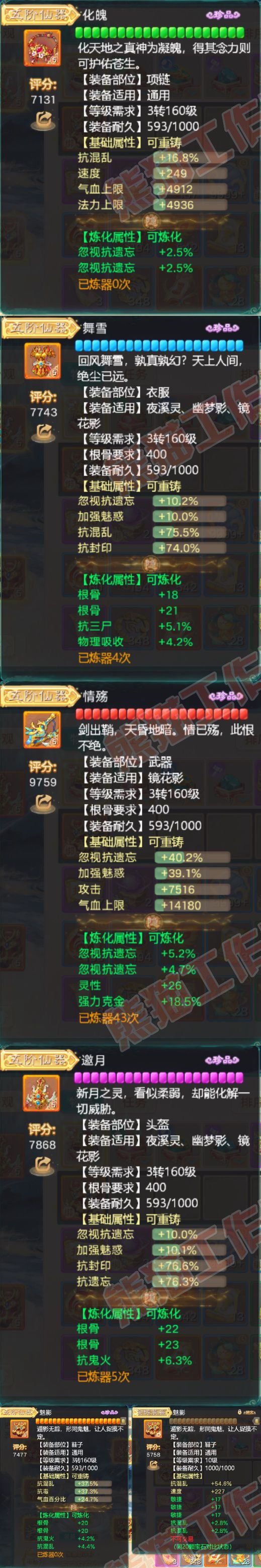 26439大话西游账号详情图4 26439大话西游账号详情图4