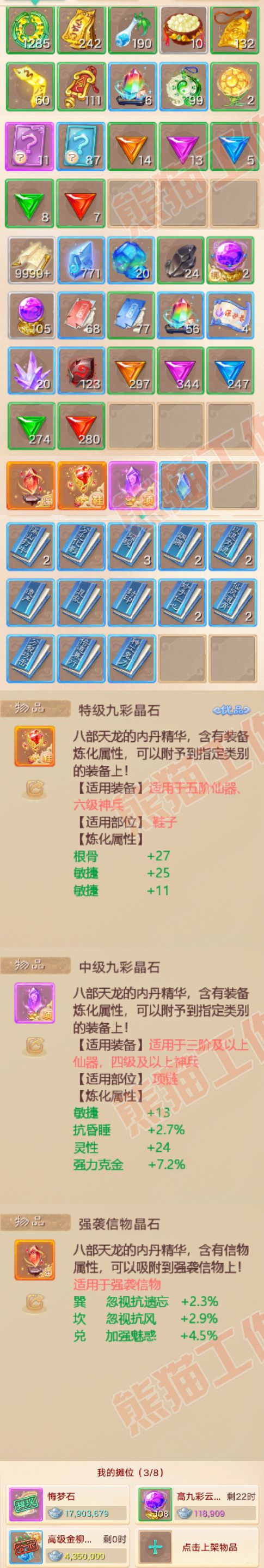 26439大话西游账号详情图8 26439大话西游账号详情图8