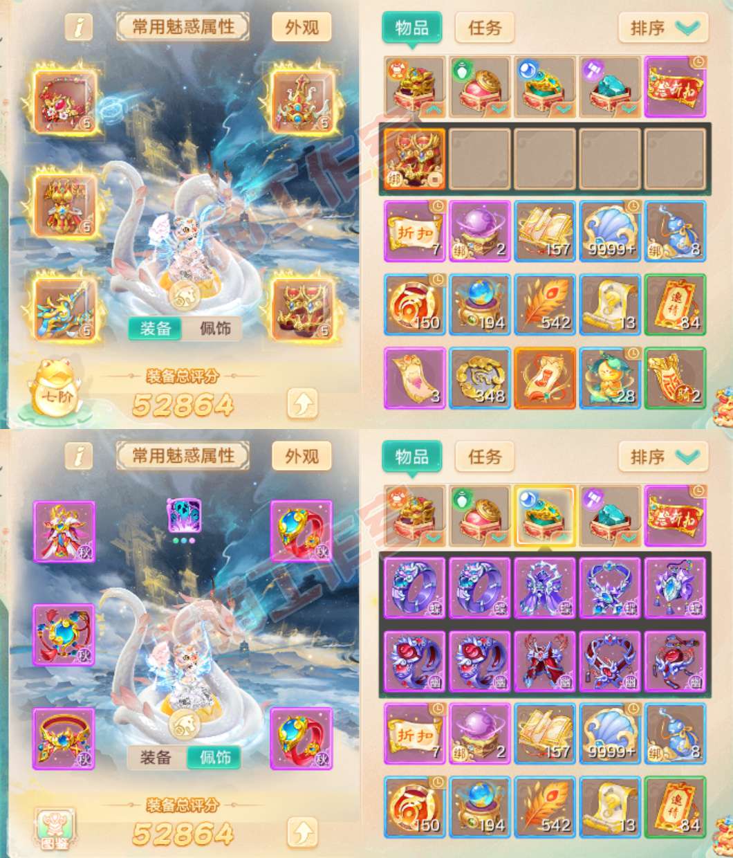 26439大话西游账号详情图1 26439大话西游账号详情图1