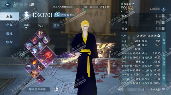 逆水寒手游账号忆江南烟雨江南官服烟雨江南 男碎梦/二职玄机 评分109W 秋水不染尘称号 玄龙耀世进阶 46已用天赏+3转盘外观 44W衣品 17W国色 10个天霓染发详细请看图【转盘外观】沐风-长风烈-连霏【天赏发型】浅...