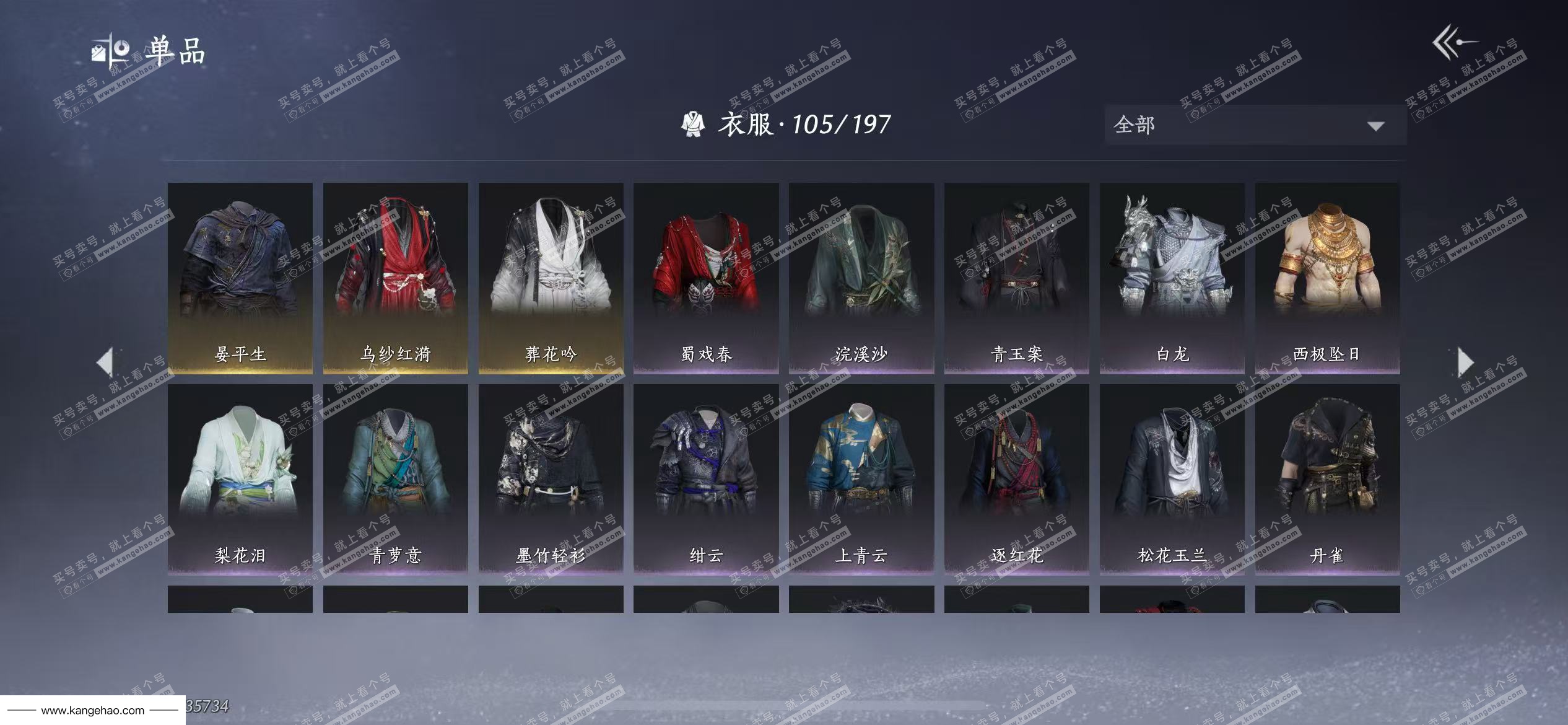 YYS34367燕云十六声账号详情图14