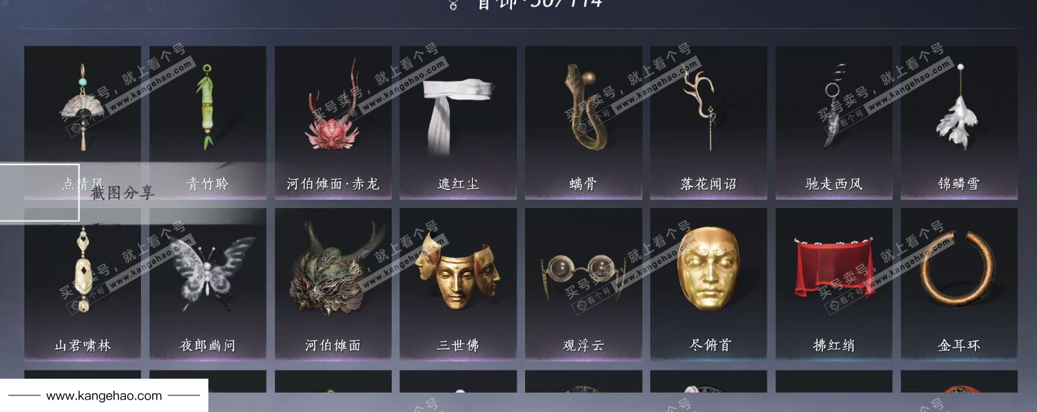 YYS34367燕云十六声账号详情图17