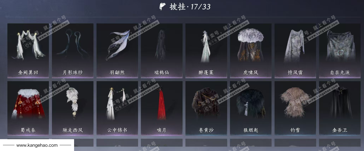 YYS34367燕云十六声账号详情图16