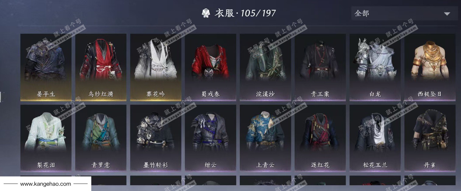 YYS34367燕云十六声账号详情图15