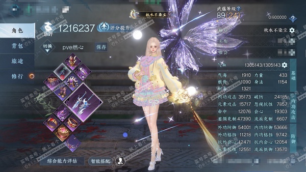 逆水寒手游账号踏北尘瑶光听雪官服瑶光听雪 女龙吟 评分110w 称号秋水不染尘 星河拾梦/橙武玄龙耀世/不含顶奢已用36天赏+1活动外观 未用1颗绑定天赏 有538W铜钱未用 衣品51w 国色15w 馆藏69w【8天霓染】...