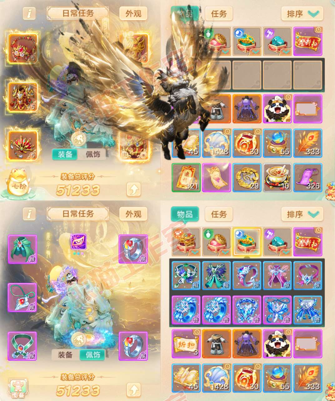 93754大话西游账号详情图1