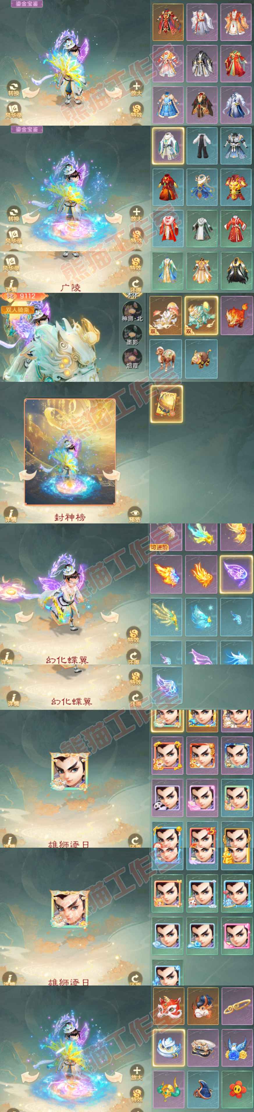 93754大话西游账号详情图8