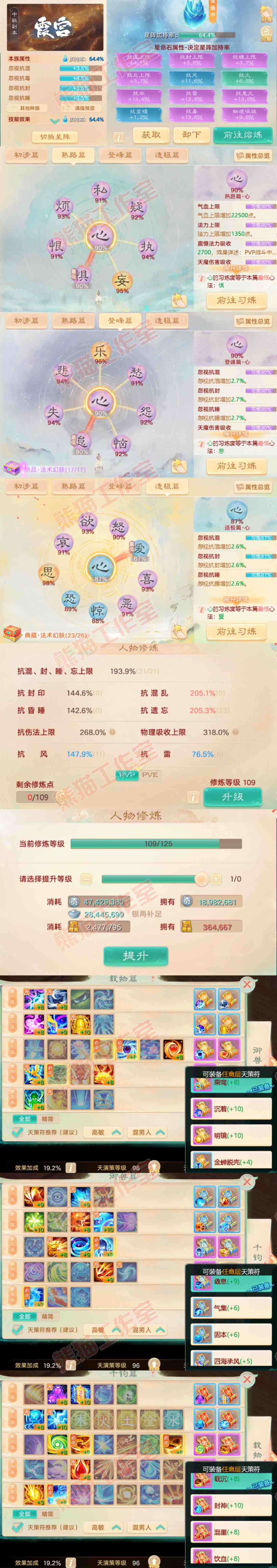 93754大话西游账号详情图3