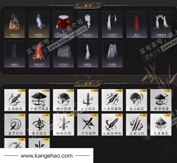 YYS36121燕云十六声账号详情图5