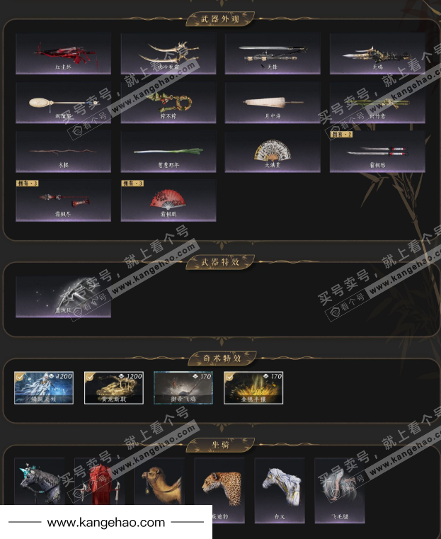 YYS36121燕云十六声账号详情图3