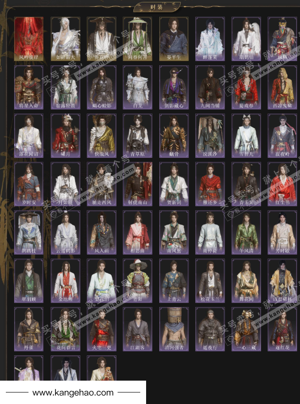 YYS36121燕云十六声账号详情图2