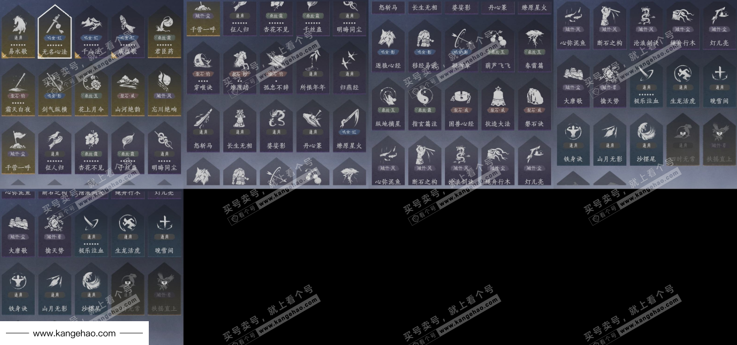 YYS36121燕云十六声账号详情图13