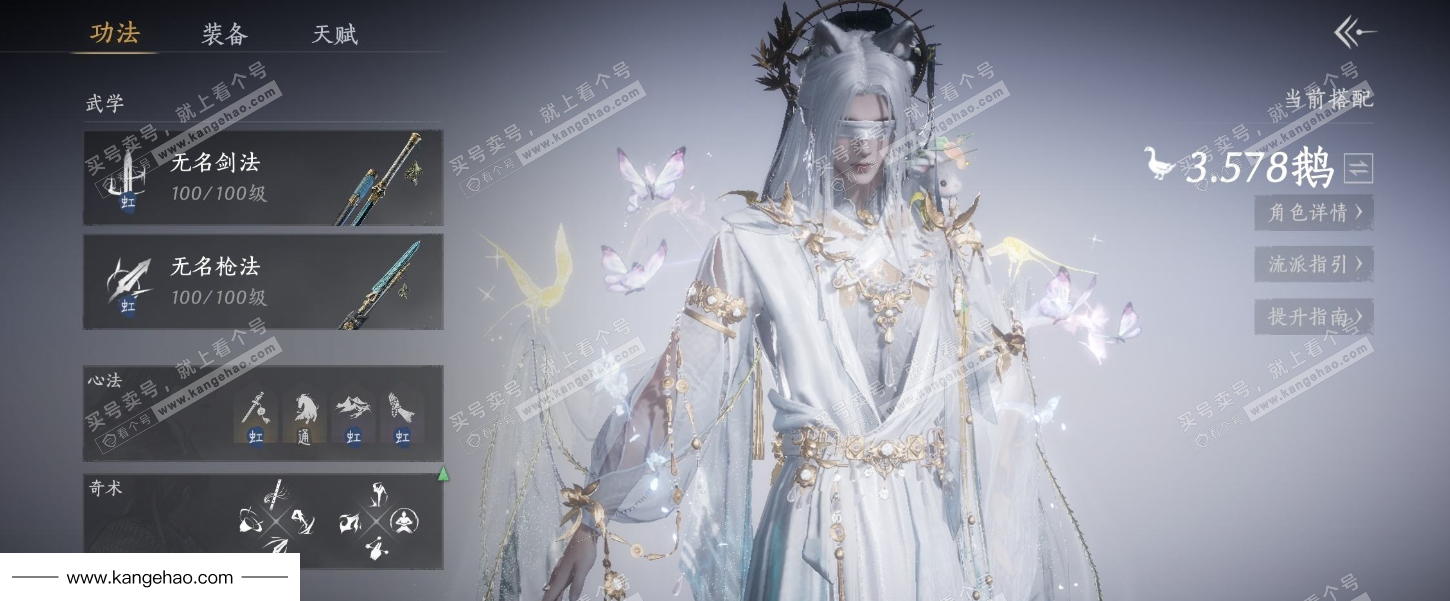 YYS36121燕云十六声账号详情图7