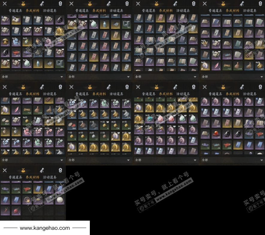 YYS36121燕云十六声账号详情图9