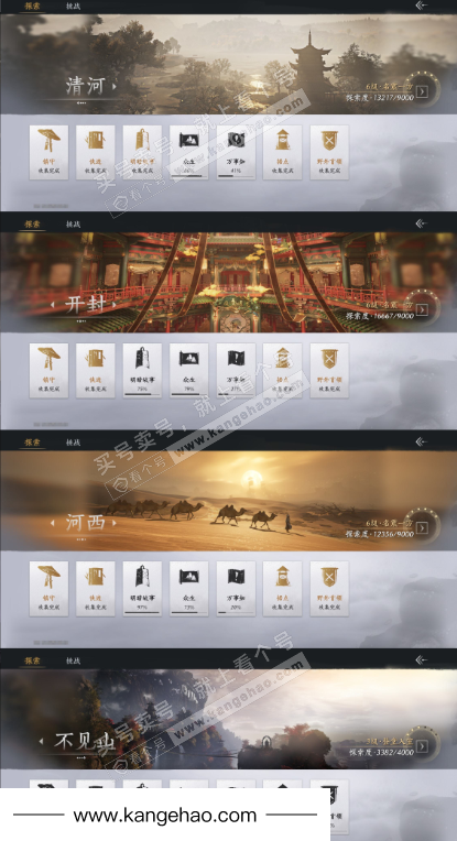 YYS36121燕云十六声账号详情图18