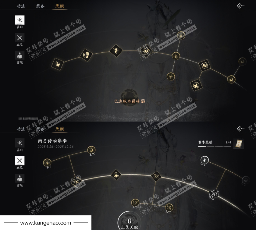 YYS36121燕云十六声账号详情图19