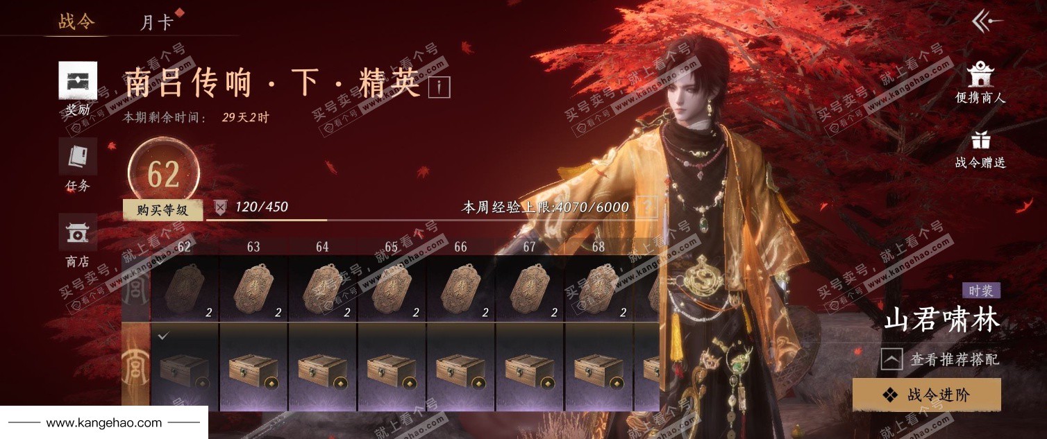 YYS36121燕云十六声账号详情图23