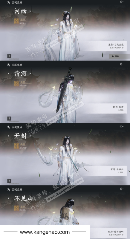 YYS36121燕云十六声账号详情图20