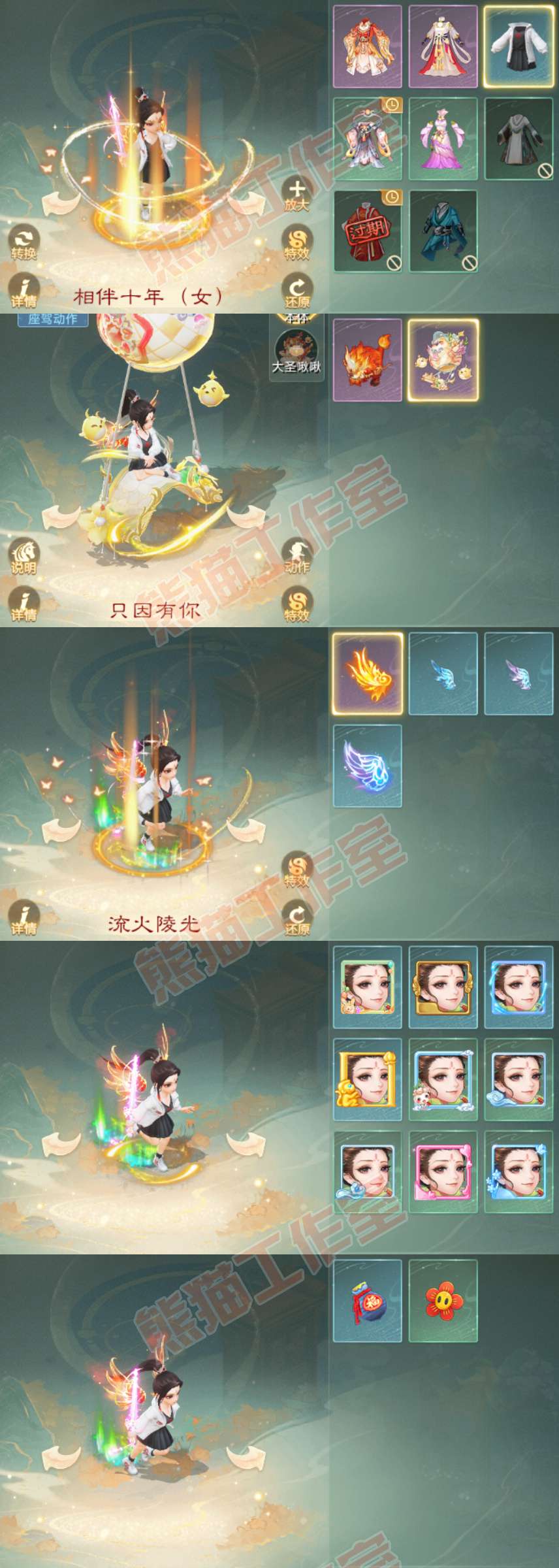 77037大话西游账号详情图7