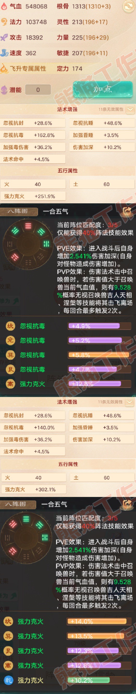 77037大话西游账号详情图2