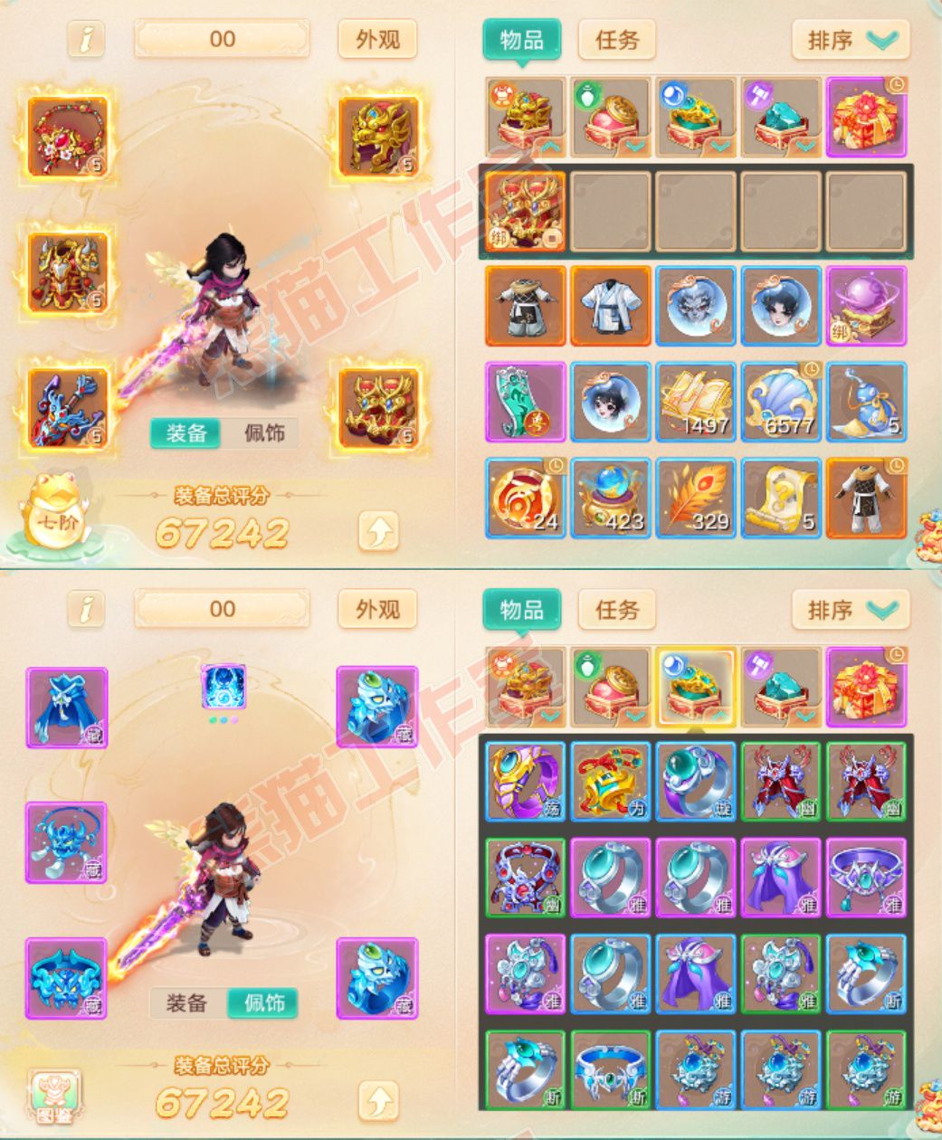 77039大话西游账号详情图1