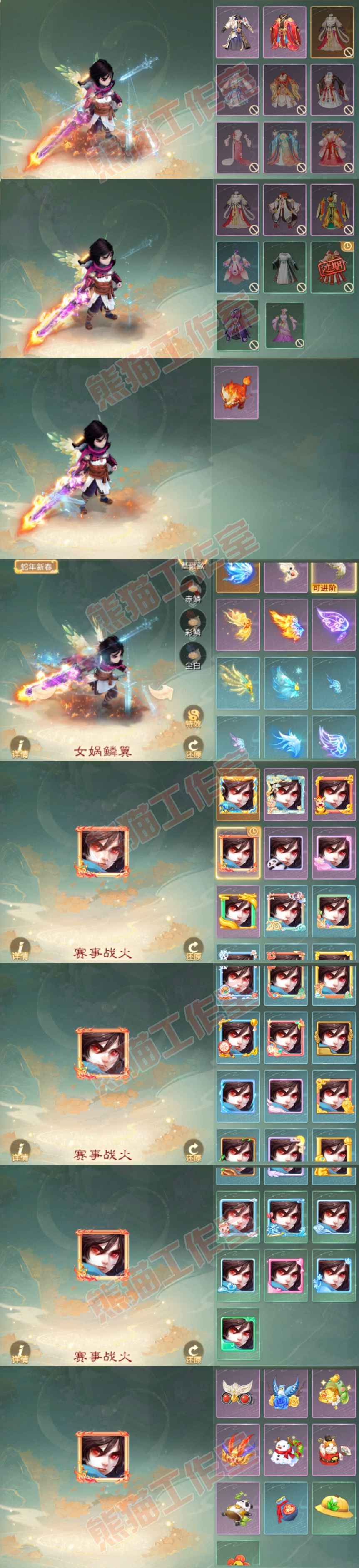 77039大话西游账号详情图10