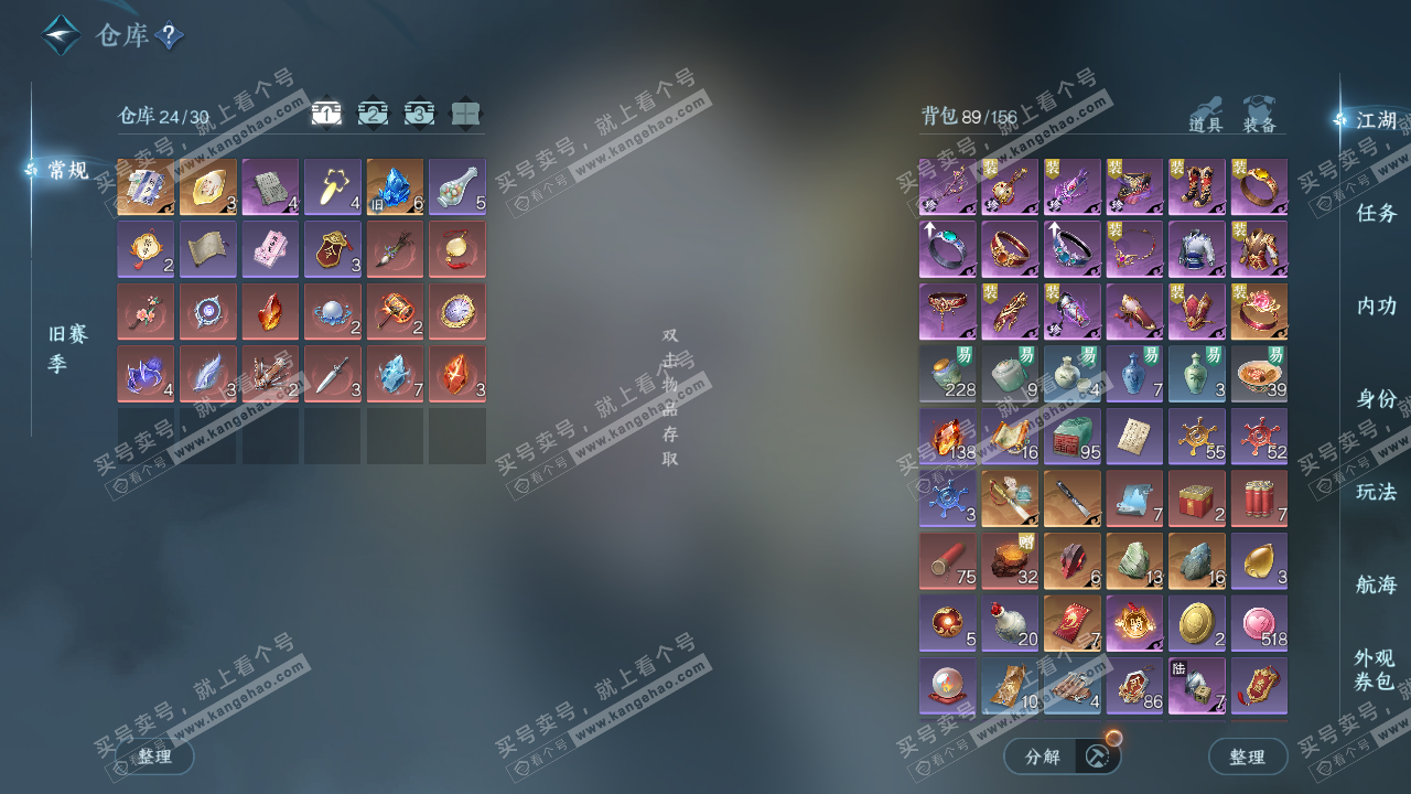 NSH328945逆水寒手游账号详情图2